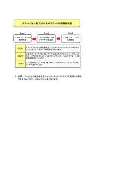 こちら - 東京都民銀行