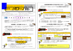月刊グローバル2006年第3号
