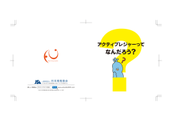 なんだろう？ - アクティブレジャー認証