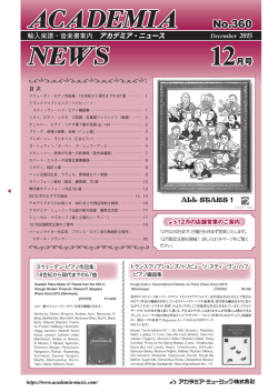12月号(No.360) 9.5MB