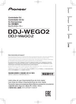 ご使用の前に ( 重要 ) - Pioneer DJ Support