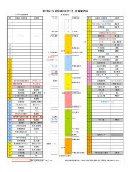 第74回【平成28年 第74回【平成28年8月 第74回【平成28年8月28日 74