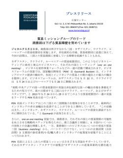 Download貿易ミッショングループのリード商務部は下げる貿易障壁を
