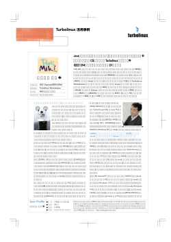 株式会社 三城 - Turbolinux