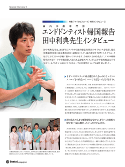 掲載記事（PDF形式）のダウンロードはこちら