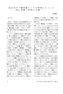 Horo Atsuhiko 保呂篤彦