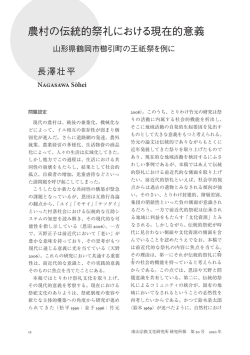 Nagasawa Sōhei 長澤壮平