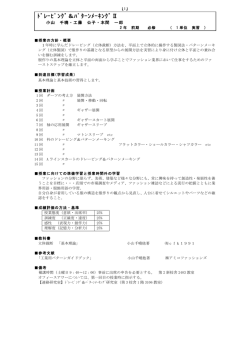 ﾄﾞﾚｰﾋﾟﾝｸﾞ＆ﾊﾟﾀｰﾝﾒｰｷﾝｸﾞⅡ