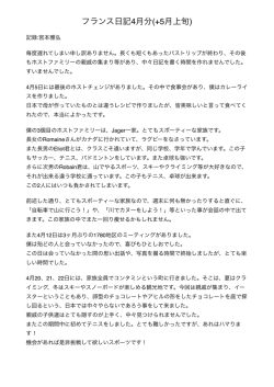 2014年04月分 - 国際ロータリー第2700地区