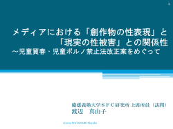 こちら。 - 渡辺真由子のメディア・リテラシー評論