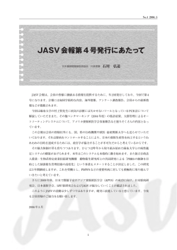 PDFファイル - 日本養豚開業獣医師協会（JASV