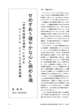 せ め ぎ あ う 健 や か な 心 と 病 め る 魂