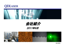 Company Introduction(QDL) (PDF:3.54MB)