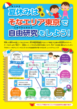 チラシのダウンロードはこちら（pdf）