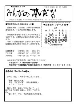 2016年 - 芦屋市立図書館