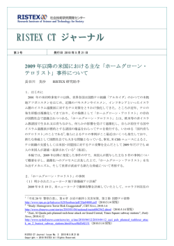 第3号（2010年5月21日発行） - 社会技術研究開発センター