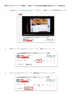 動画コード取得方法
