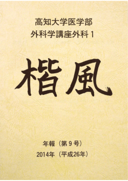 2014年（第9号