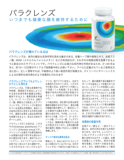 製品データ - Lifeplus