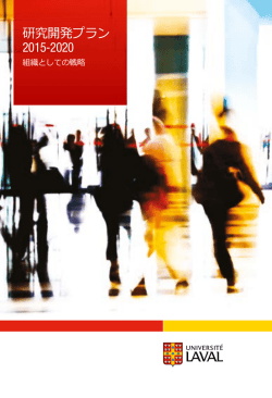 研究開発プラン 2015-2020 - Universit&eacute; Laval