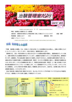 第7号 平成19年 春