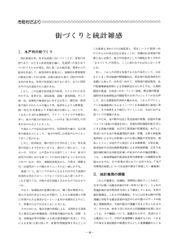 Page 1 市町村だより