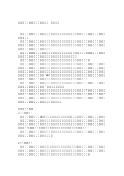 ウサギの目って、どう違うの？ 目の病気 目は心の窓。見