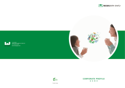 CORPORATE PROFILE