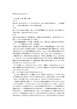 41:14 恐れるな。虫けらのヤコブ、イス