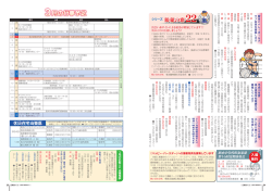 P24-25(PDF 約455KB)