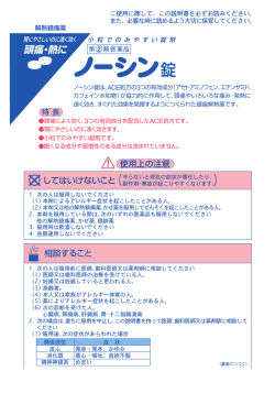 Page 1 ご使用に際して、この説明書を必ずお読みください｡ また、必要な