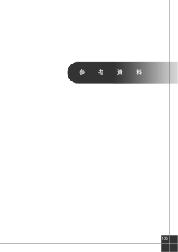 参考資料 - 丸亀市