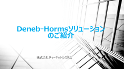 PDFファイルをダウンロードしてください