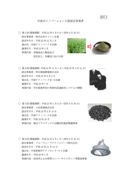 これまでの認定状況（PDF：667KB）