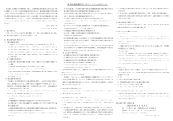 個人情報保護宣言 - 北群馬信用金庫