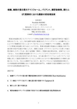 細胞の蛋白質のアイソフォーム、バリアント
