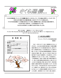 目次 - Sakura Association