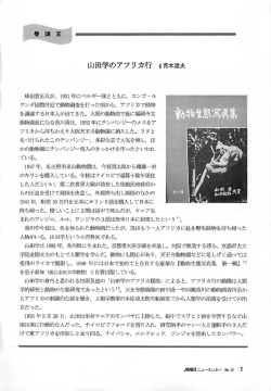 山田学のアフリカ行 E 青木澄夫