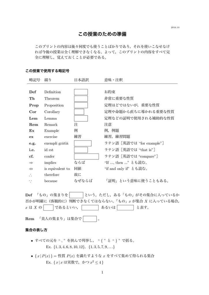 この授業のための準備