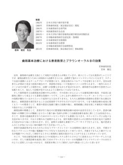 歯周基本治療における患者教育とブラウンオーラルBの効果