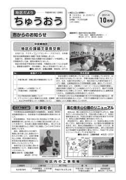 三河台学習センター 【PDFファイル：1.28MB】