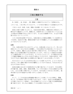 翻訳文をダウンロード PDF