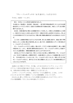 4月25日