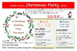 MARRY GOLD Christmas Party 2016