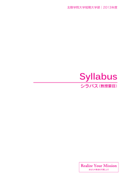 Syllabus - 学校法人 北陸学院