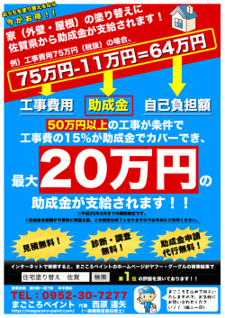 インターネットで検索すると、まごころペイントのホームページがヤフー