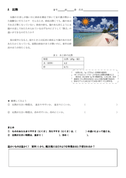 A 比熱 - CoREF