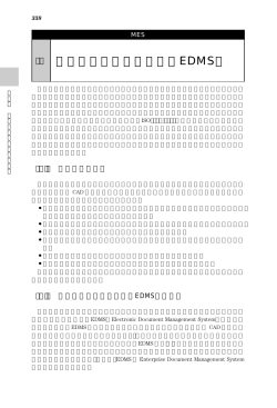 電子文書管理システム - 大坂システム計画株式会社