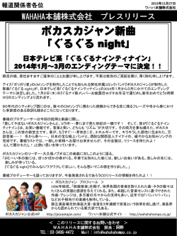 PowerPoint プレゼンテーション