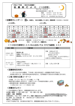 こちら→pdf - 相生市立図書館